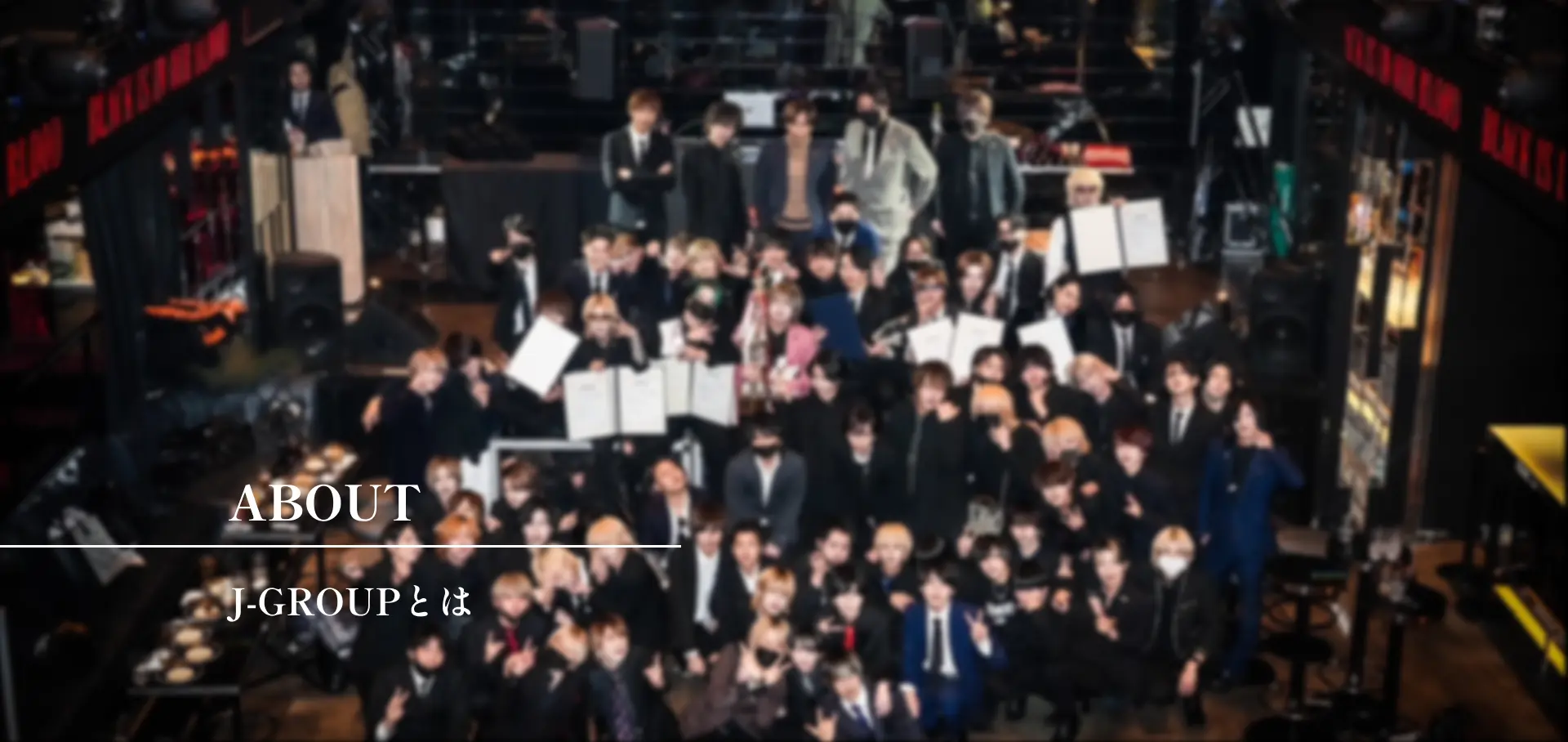 J-GROUPとは
