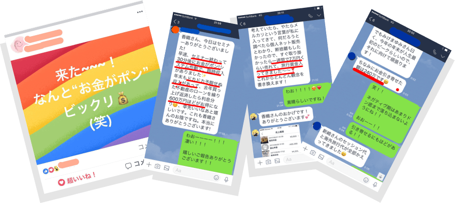 image: LINEコメント一覧